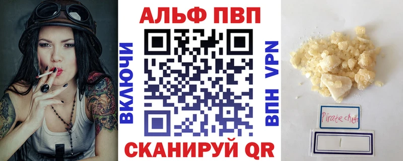 Альфа ПВП кристаллы  где продают   Энем 