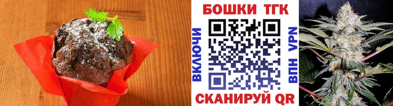 Печенье с ТГК марихуана  Энем 