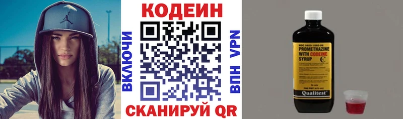 omg   Энем  Кодеиновый сироп Lean Purple Drank 