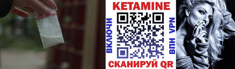 Кетамин ketamine дарнет шоп Энем