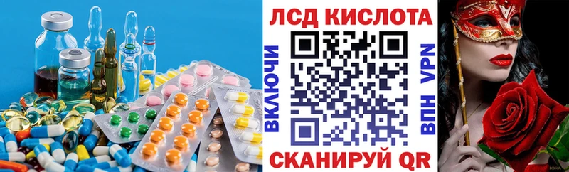 ЛСД экстази кислота  наркошоп  Энем 