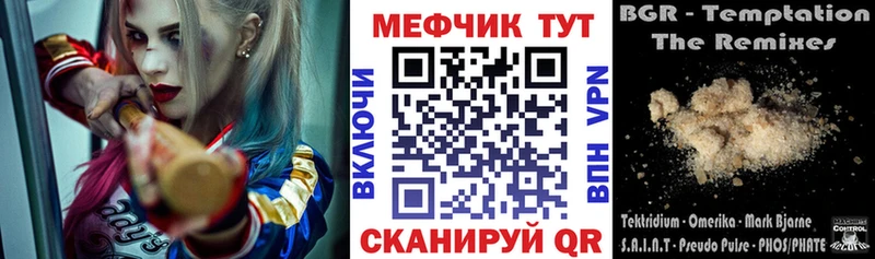 Меф 4 MMC  Энем 