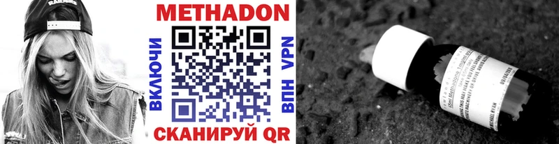 Метадон VHQ  Энем 