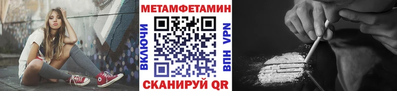 МЕТАМФЕТАМИН винт  Энем 